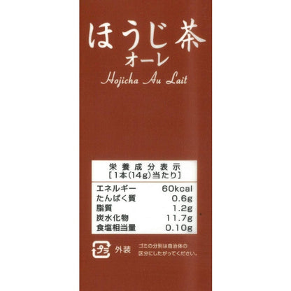 Nittoh Tea Instant Houjicha au Lait (8 sticks)