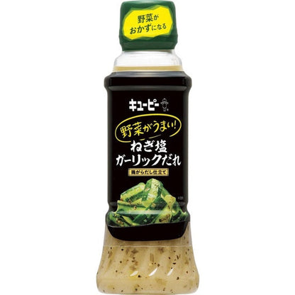 Kewpie Sauce fore Vegetables - Green Onion & Salt Garlic / Soy Sesame with Sesame Oil (300mL)