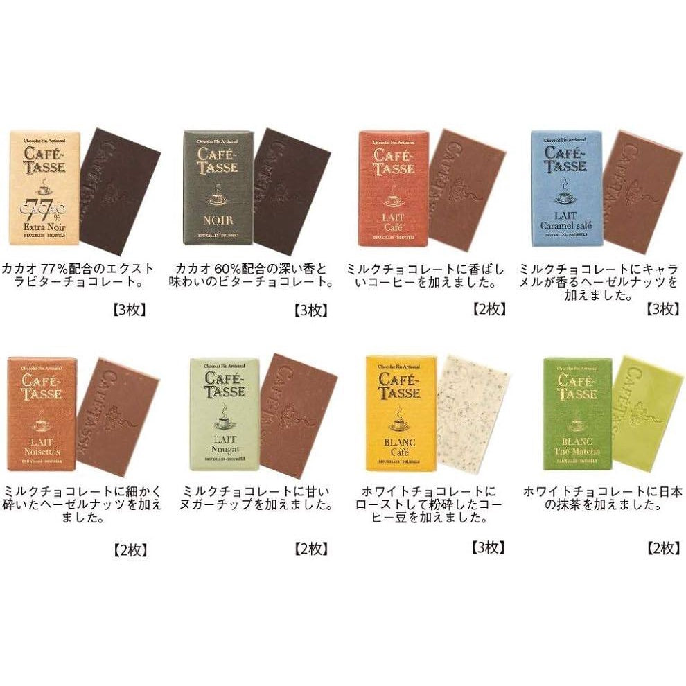 Yutaka Cafe Tasse Mini Tablet Chocolate Assortment (20pcs)