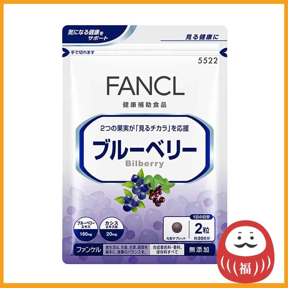 FANCL Blueberry for about 30 days supplement