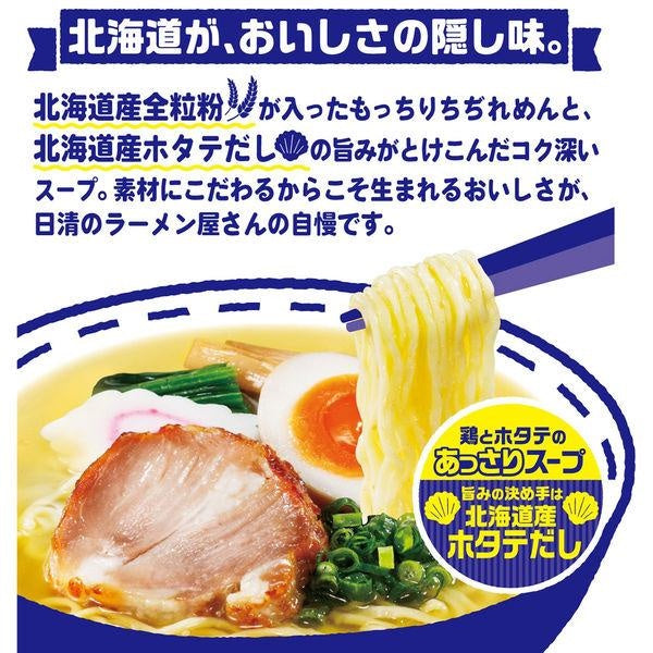 Nissin Instant Ramen Shop Packs - Sapporo Miso / Asahikawa Shoyu / Hakodate Shio (5 servings)