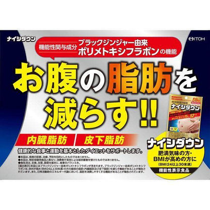 Itohkampo Naishi Down 60 tablets