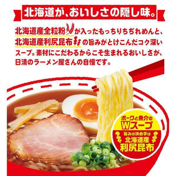 Nissin Instant Ramen Shop Packs - Sapporo Miso / Asahikawa Shoyu / Hakodate Shio (5 servings)