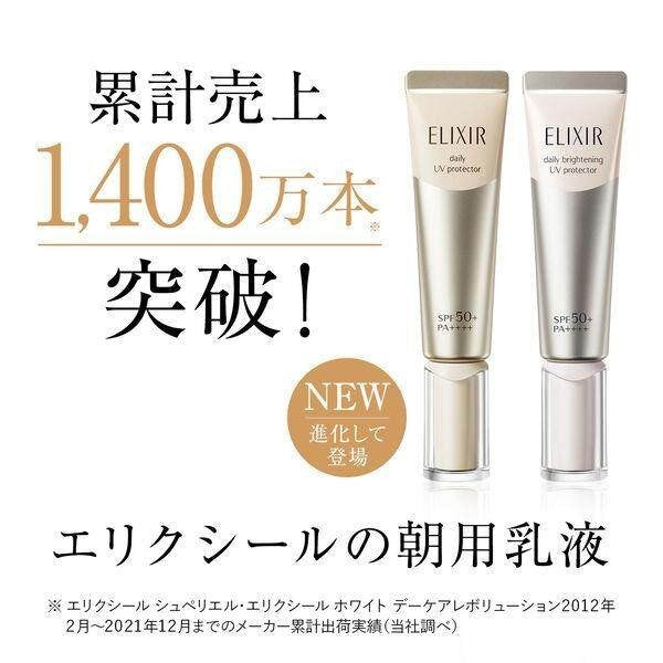 Shiseido Elixir Superieur Day Care Revolution SP SPF30 PA++++ 35ml Morning Emulsion