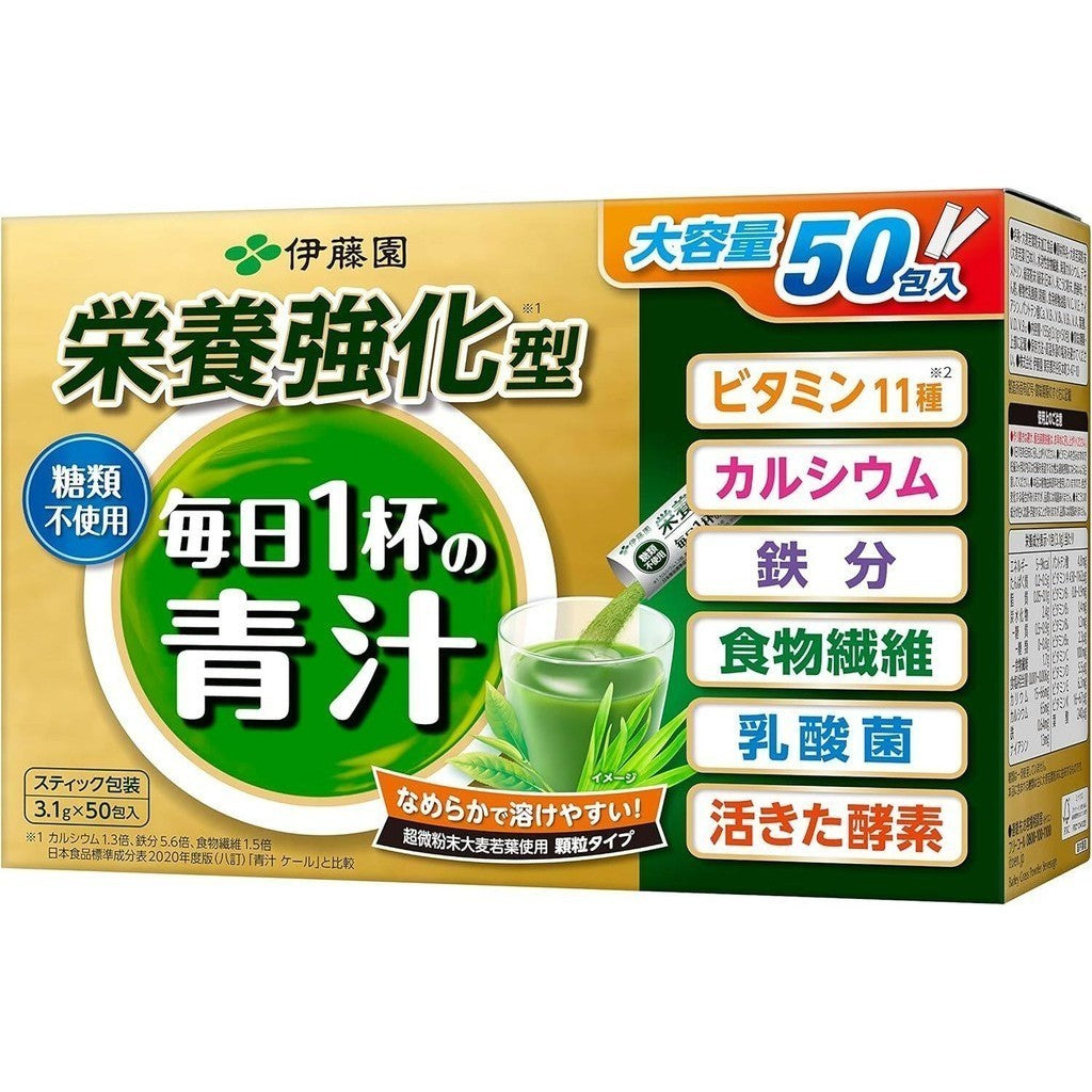 Itoen Daily Powdered Aojiru Green Juice - Regular / Slightly Sweet / Fortified