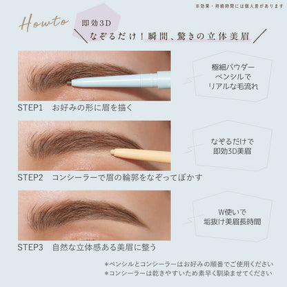 Kanalabo Fujiko Bimayu Arranger Eyebrow Pencil and Concealer (Eyebrow Pencil 0.04g, Concealer 0.08g)