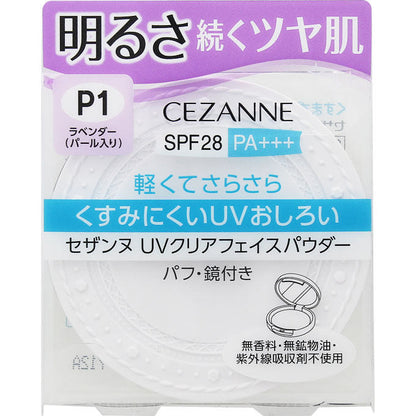 Cezanne UV Clear Face Powder - P1 Lavender (10g)