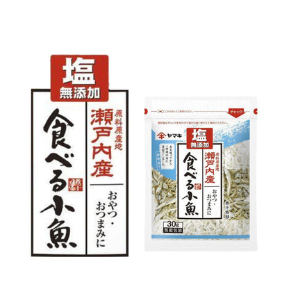 Yamaki Setouchi Additive Free Small Fish for Eating/Salt Free Setouchi Small Fish for Eating (30g)