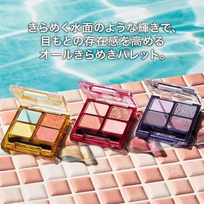 Kanebo KATE Beach Vacation Glitter Palette - EX-1 / EX-2 / EX-3 (5g)