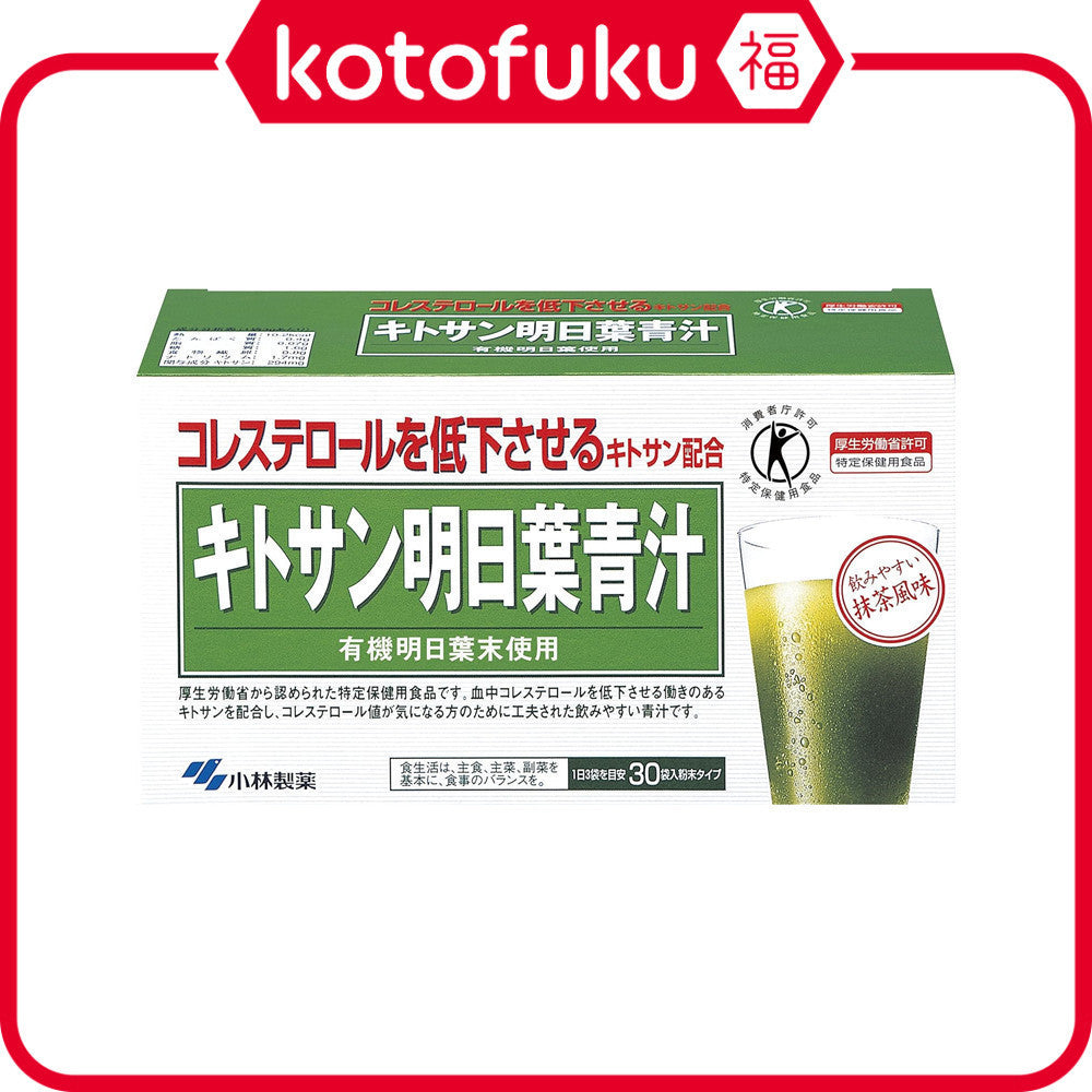 Kobayashi Chitosan Ashitaba Aojiru Green Juice (30 sachets)