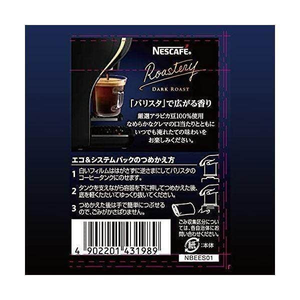 Nestle Japan Nescafe Roastery Dark Roast Eco & System Pack Instant Coffee 50g