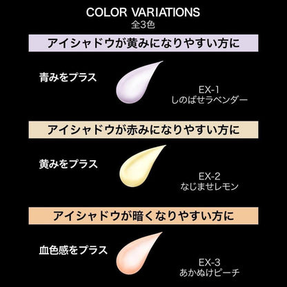 Kanebo Kate Color Control Eye Base - EX2 Smooth Lemon