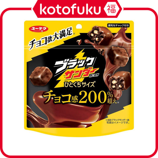 Yuraku Black Thunder Chocolate Bite-Size Pouch 55g