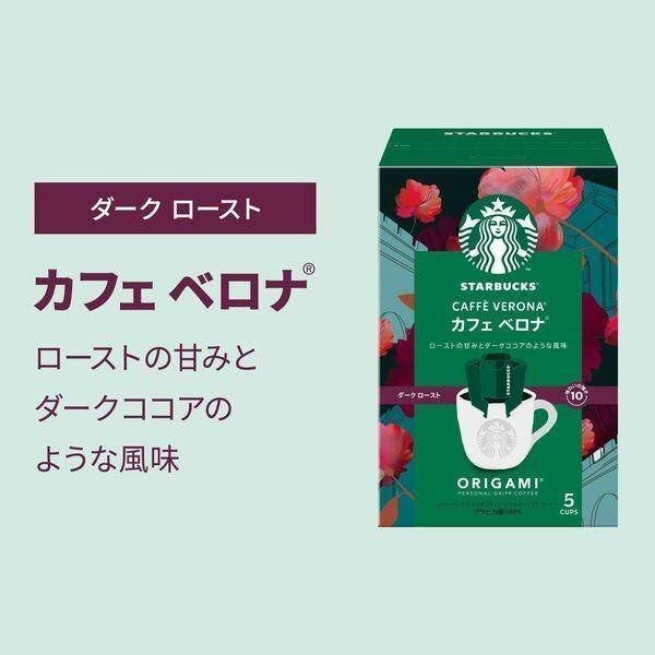 Nestle Starbucks Assorted Box Origami Cafe Verona Regular Coffee House Blend