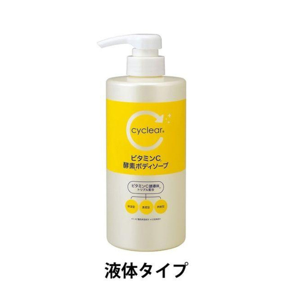 Kumanoyushi Cyclear Vitamin C  Enzyme Skincare