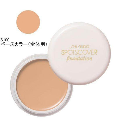 Shiseido SPOTS COVER Foundations 20g S100 / H100