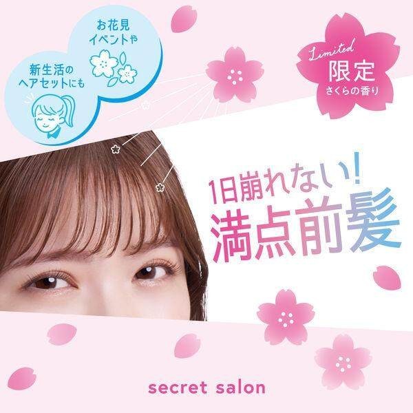 BCL Secret Salon Bangs Fix Mist Sakura 45ml