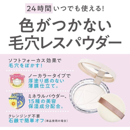 Cezanne Poreless Powder Compact & Refill - Clear (8g)