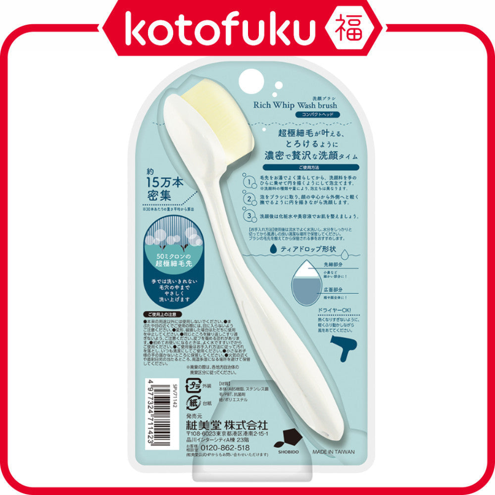 Shobi Rich Whip Brush Compact Head Facial Brush