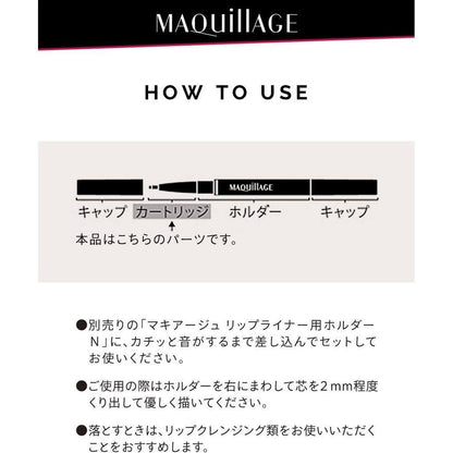 Shiseido MAQuillAGE Smooth & Stay Lipliner N Cartridge