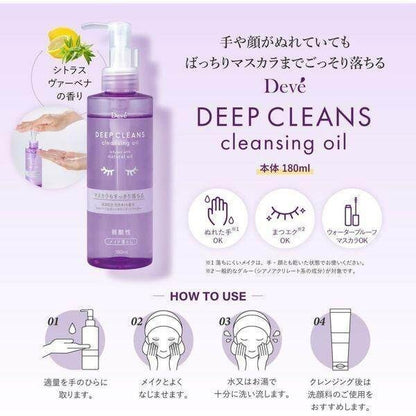 Kumano Deve Deep Cleansing Oil Bottle 180ml/Refill 160ml