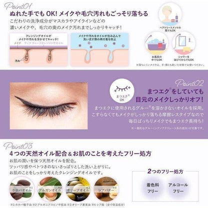 Kumano Deve Deep Cleansing Oil Bottle 180ml/Refill 160ml