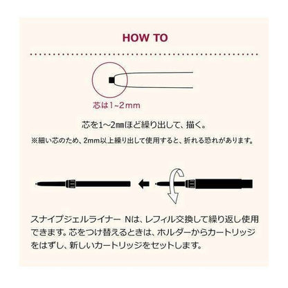 Shiseido INTEGRATE Snipe Gel Liner Body/Cartridge - Brown / Black