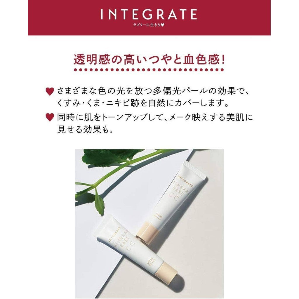 Shiseido INTEGRATE Mineral Base CC 20g / Mineral Base BB 20g