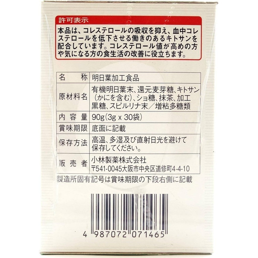 Kobayashi Chitosan Ashitaba Aojiru Green Juice (30 sachets)