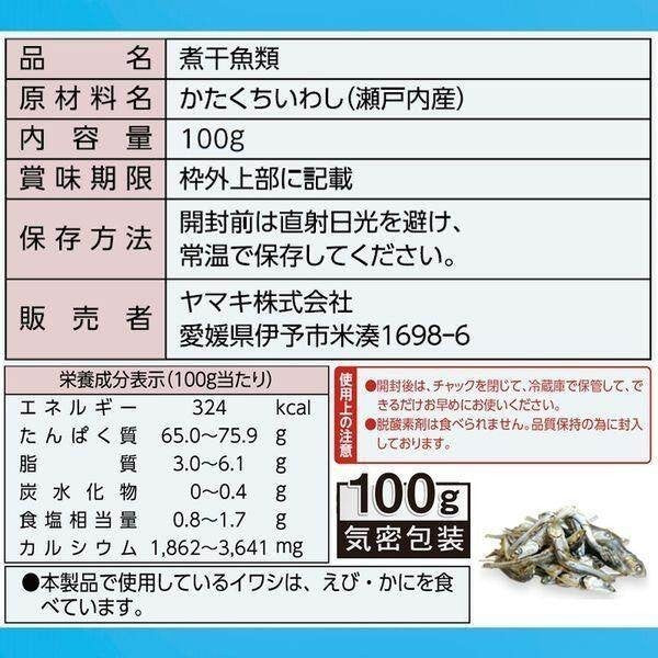 Yamaki Niboshi Sardine Value Pack 240g/Salt Free Niboshi Sardine 100g