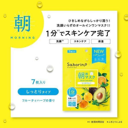 BCL Saborino Facial Pack Mezamasheet Moist Type/Otsukaresamask Extra Moisturizing Type (7 sheets)