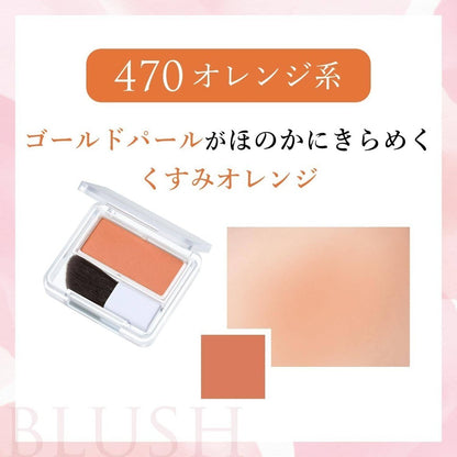 Chifure Powder Blush - 470 Orange (2.5g)