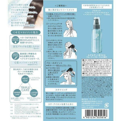 utena PROQUALITE Hair Maintenance Emulsion 110ml