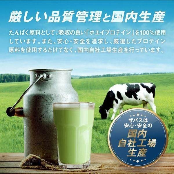 Meiji Protein SAVAS Whey Protein 100 Green Tea Flavor / Vanilla Ice Cream Flavor