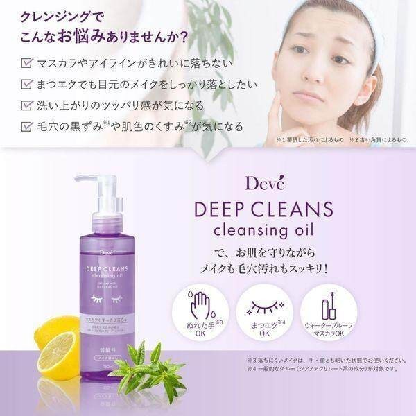 Kumano Deve Deep Cleansing Oil Bottle 180ml/Refill 160ml