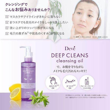 Kumano Deve Deep Cleansing Oil Bottle 180ml/Refill 160ml