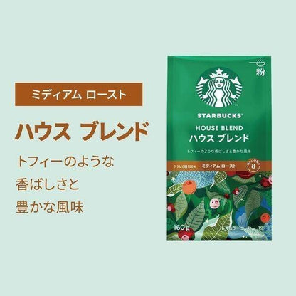 Nestle Starbucks Assorted Box Origami Cafe Verona Regular Coffee House Blend