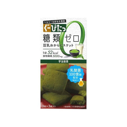 Narius Cosmetics Gupita Soy Milk Okara Biscuits - Matcha (9pcs)