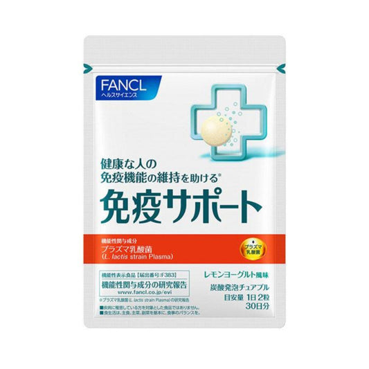 Fancl Immune Support Supplement Chewable Type (30 Day Supply)