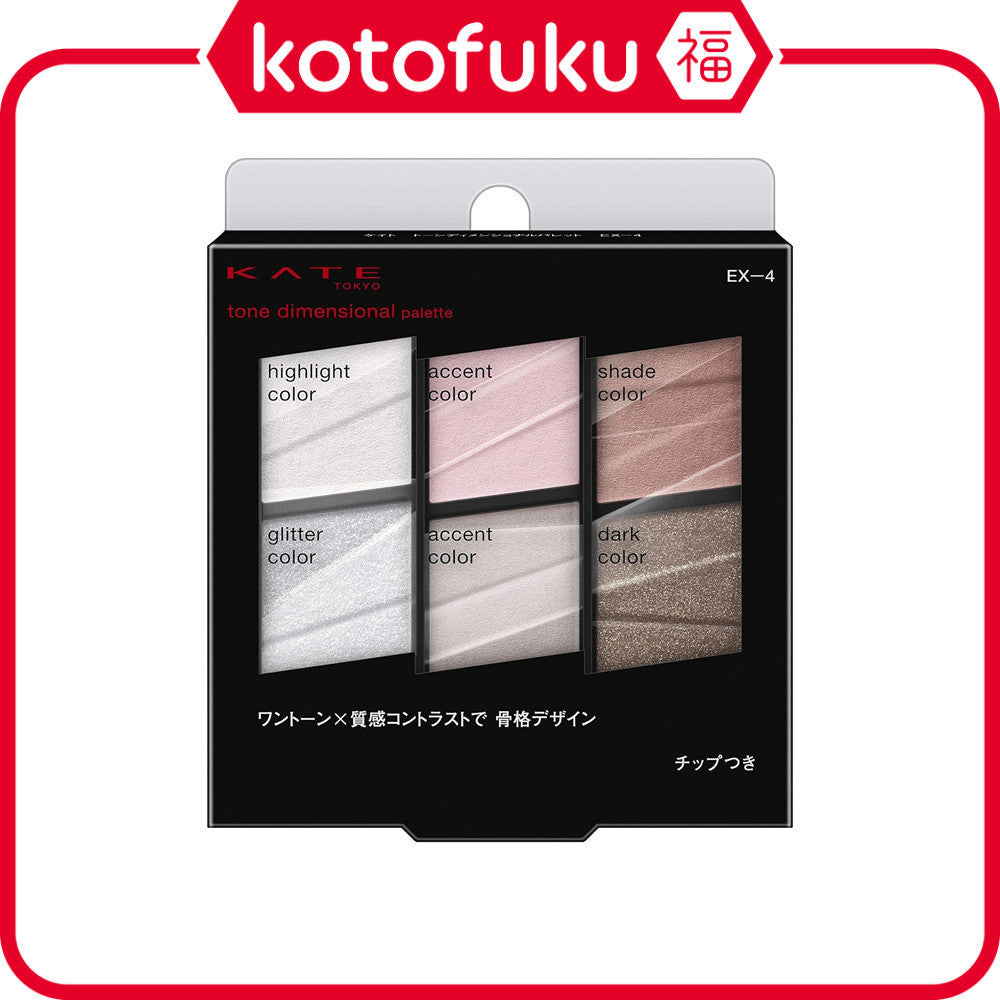 Kanebo Kate Tone Dimensional Palette - EX-4