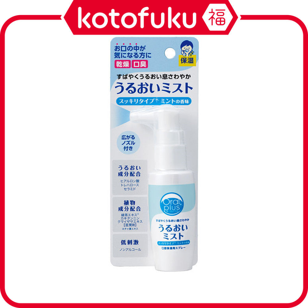 Asahi Group Foods Oral Plus Moisturizing Breath Mist - Aqua Mint (50mL)