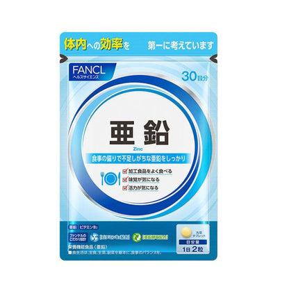 Fancl Zinc Supplement (30 Day Supply)