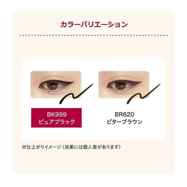 Shiseido INTEGRATE Snipe Gel Liner Body/Cartridge - Brown / Black