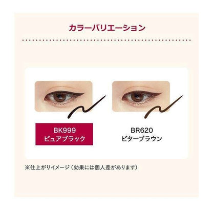 Shiseido INTEGRATE Snipe Gel Liner Body/Cartridge - Brown / Black