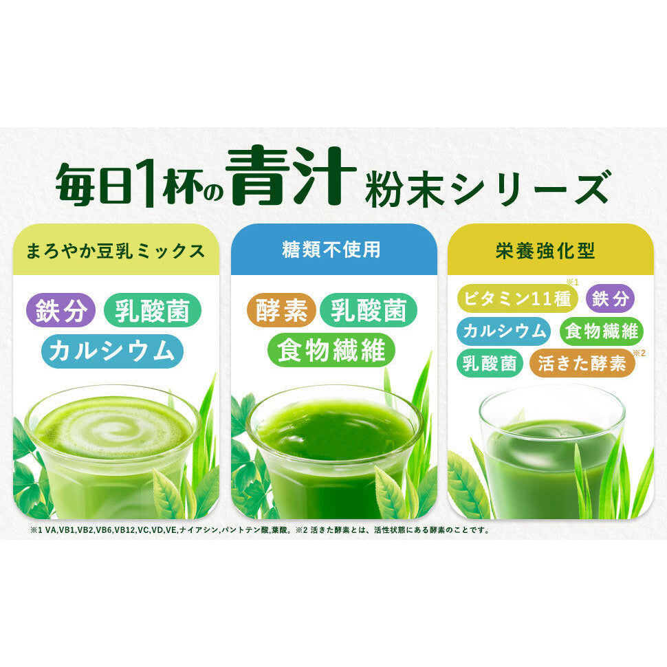 Itoen Daily Powdered Aojiru Green Juice - Regular / Slightly Sweet / Fortified