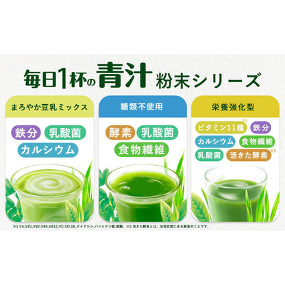 Itoen Daily Powdered Aojiru Green Juice - Regular / Slightly Sweet / Fortified