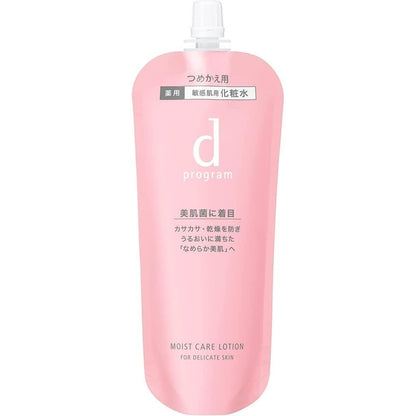 Shiseido d Program MB Lotion - Balance Care / Acne Care / Moisture Care / Vital Act / Brightening Clear