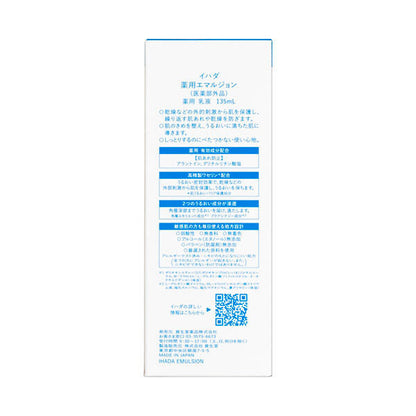 Shiseido Ihada Medicated Emulsion (135mL)