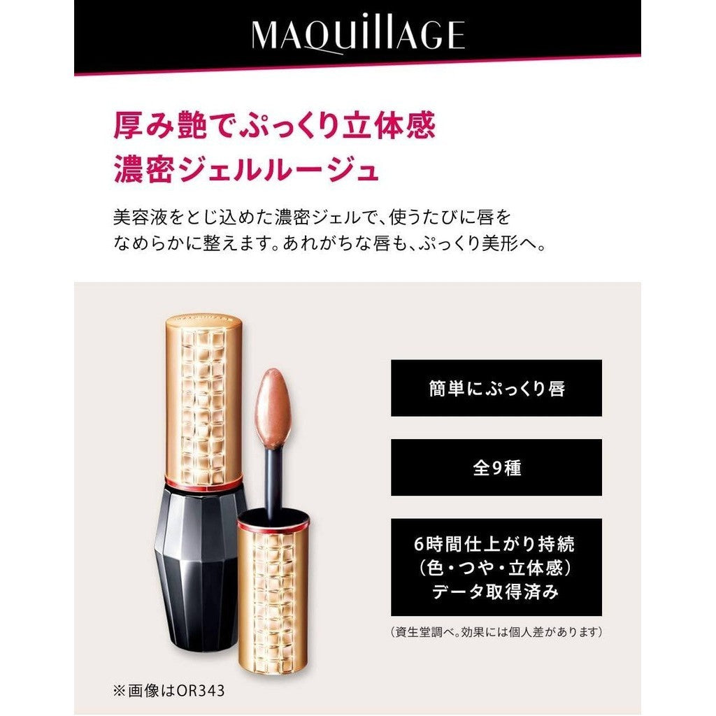 Shiseido MAQuillAGE Essence Gel Rouge RD727 / RS595