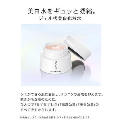 Shiseido HAKU Melano Deep Moisture Gel Whitening Lotion 100g